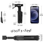 ابزار و تبر چند کاره کمپ