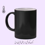 ماگ سرامیکی